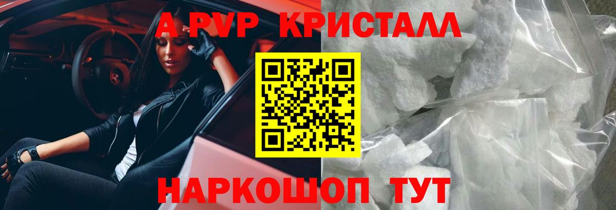 Альфа ПВП мука  купить   A PVP  A-PVP Crystall  Нурлат  Alpha PVP мука  Вход с VPN 