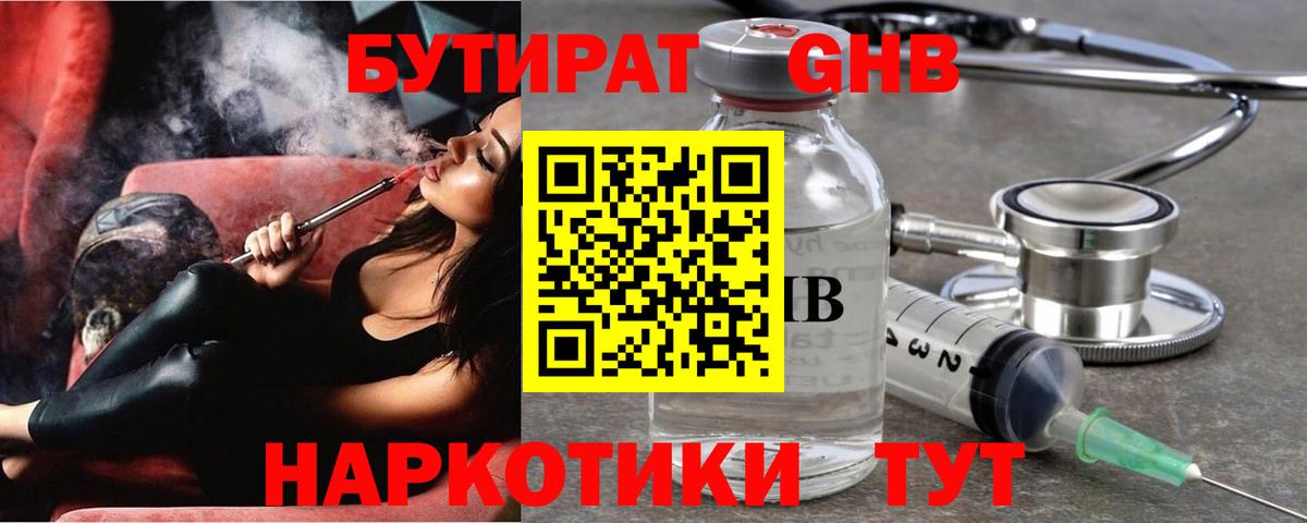 БУТИРАТ Butirat  Вход с VPN  Нурлат 