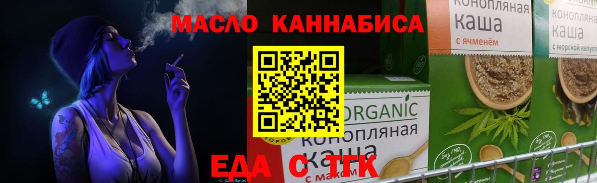 Нурлат  Cannafood конопля  Вход с VPN 
