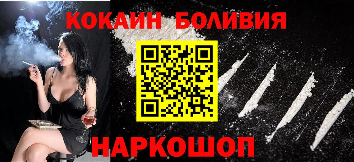 Нурлат  COCAIN Перу  Вход с VPN 