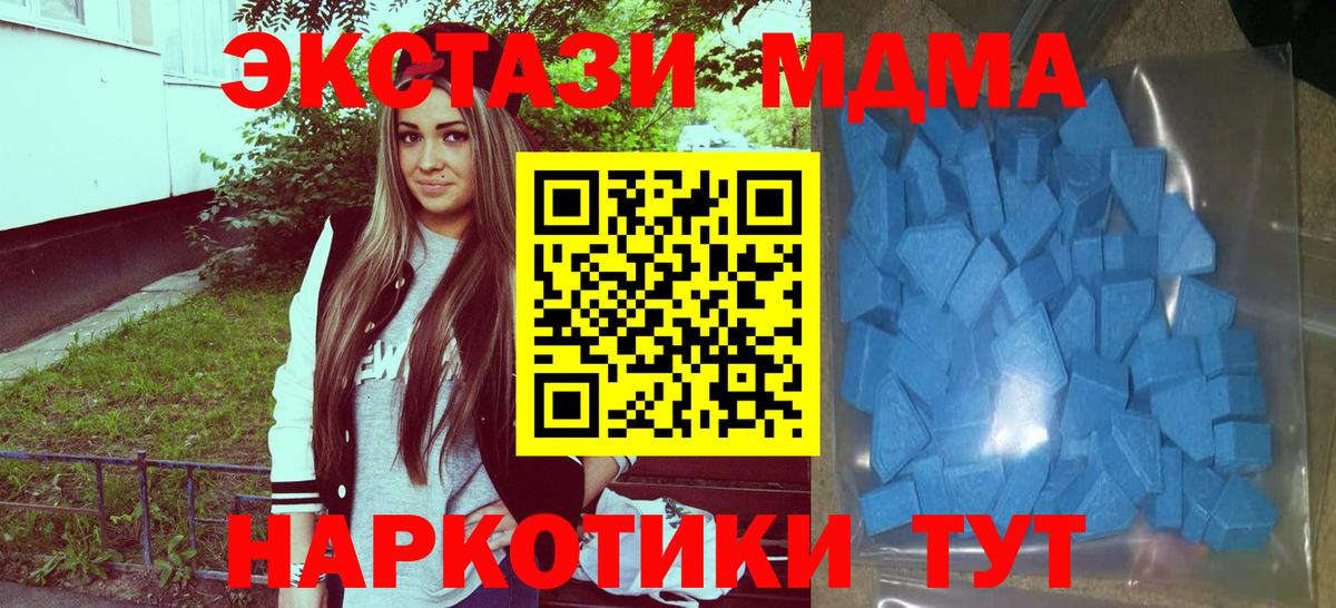 Нурлат  Экстази  где купить наркотик  Вход с VPN  Экстази mix  ЭКСТАЗИ TESLA 