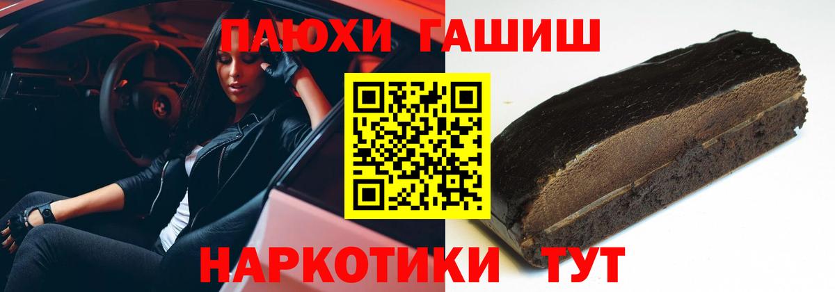 Нурлат  ГАШИШ hashish  ГАШ 40% ТГК  Гашиш  Вход с VPN 