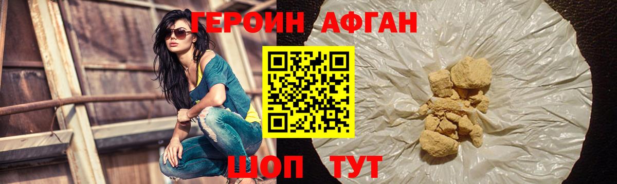 Нурлат  ГЕРОИН  Вход с VPN  ГЕРОИН белый 