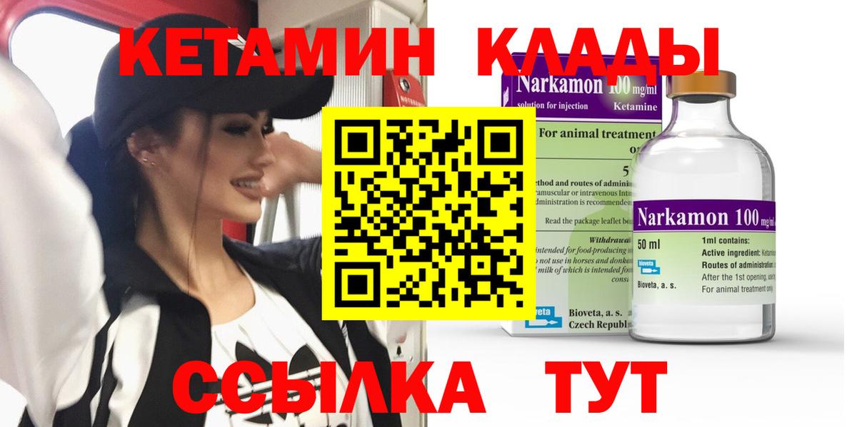 Нурлат  блэк спрут вход  Кетамин ketamine  Вход с VPN  Кетамин VHQ 