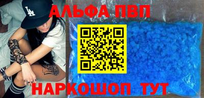 амфетамин Славянск-на-Кубани