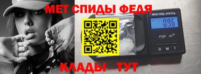 амфетамин Славянск-на-Кубани