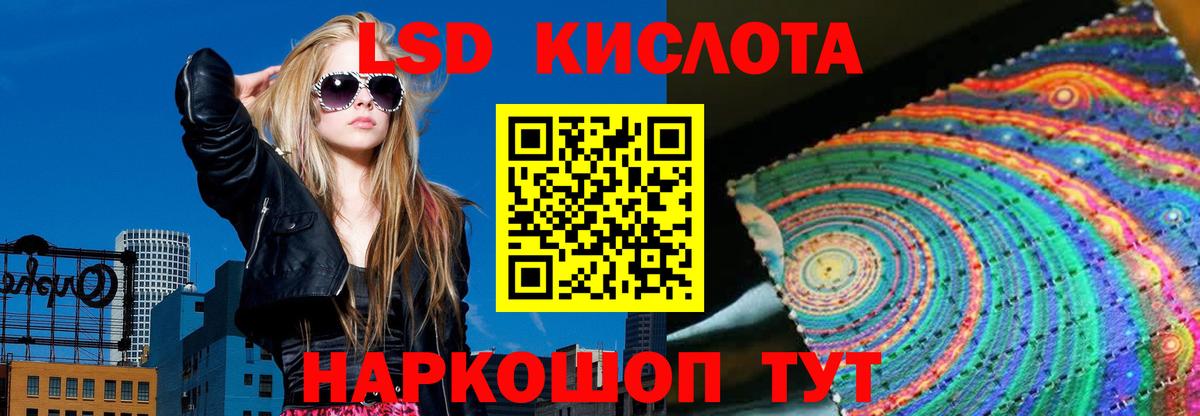 Нурлат  ЛСД экстази кислота  Вход с VPN 