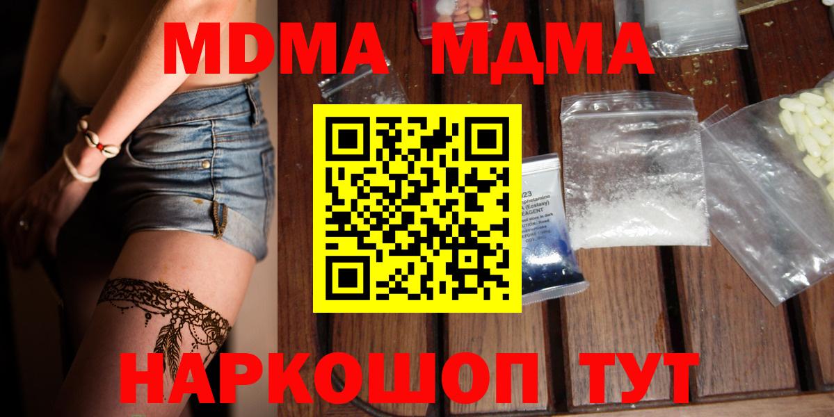 MDMA VHQ  MDMA  Нурлат  Вход с VPN  МДМА crystal 