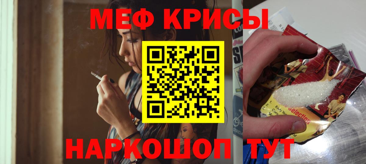 МЕФ кристаллы Нурлат