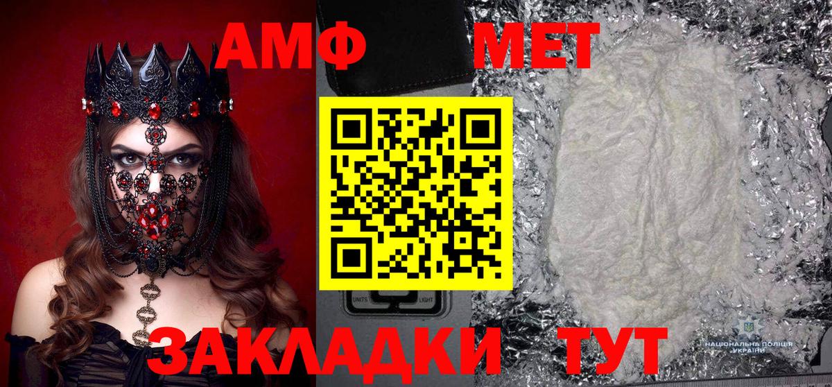 Метамфетамин витя Нурлат
