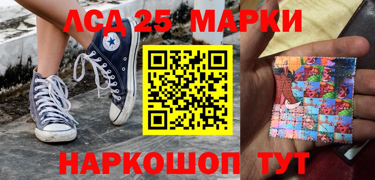 наркошоп  Марки NBOMe  Нурлат  Вход с VPN  Марки 25I-NBOMe 1500мкг 