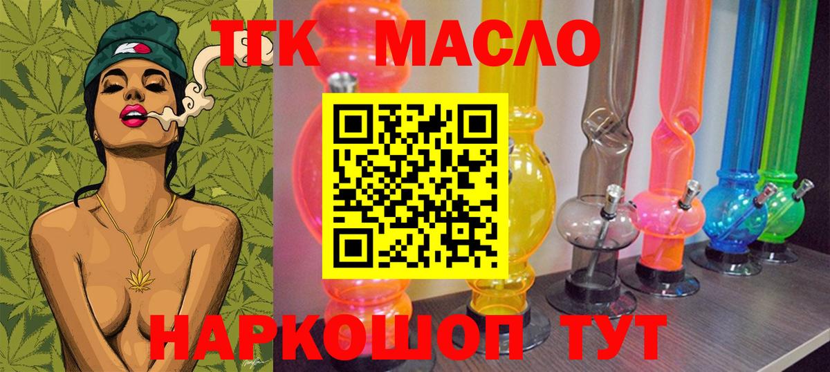 Нурлат  ТГК гашишное масло  Вход с VPN 